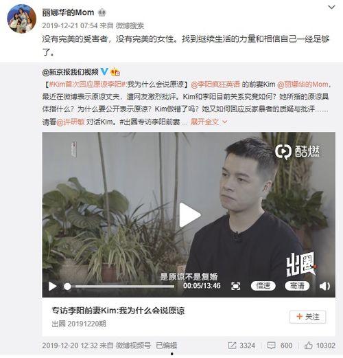 刘有才前妻爆料视频大全 第2张 刘有才前妻爆料视频大全 第2张