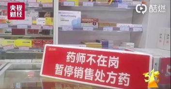 重庆药店爆料最新消息,揭秘药品安全与市场动态  第3张