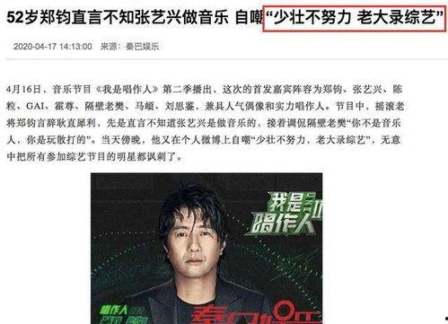 孙英雄爆料娱乐圈,孙英雄揭露惊人内幕！  第2张