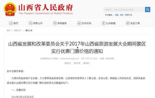 榆次最新爆料消息,揭秘神秘事件背后的真相  第3张