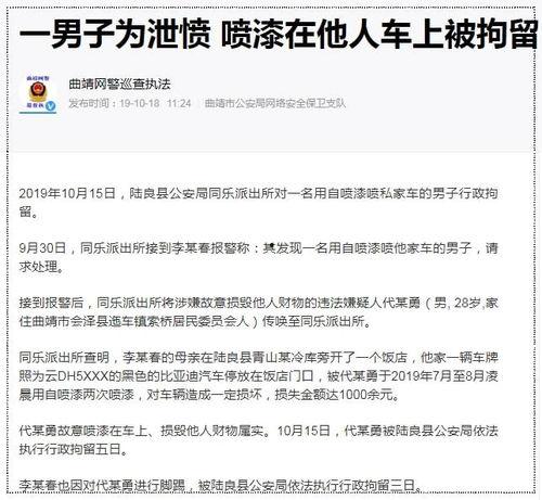 绍兴渣男爆料网最新动态  第1张