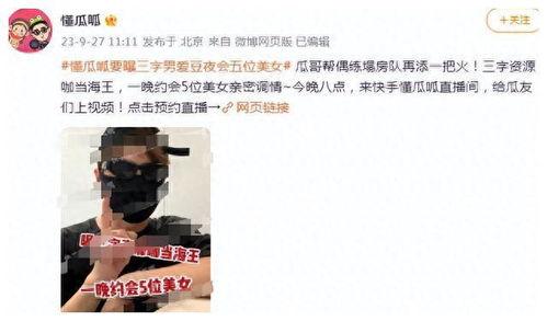 狗仔爆料最新新闻,娱乐圈最新劲爆新闻大揭秘！  第2张